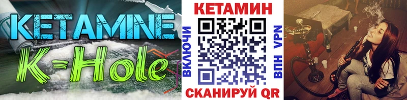 купить   Ковылкино  КЕТАМИН VHQ 