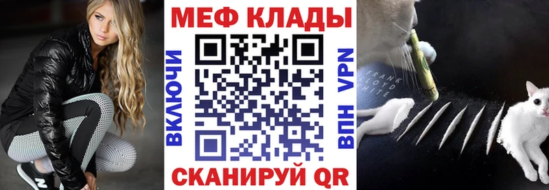 Меф мяу мяу  наркотики  Ковылкино 