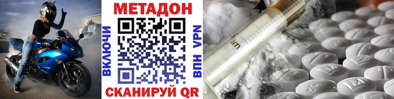 что такое наркотик  hydra маркетплейс  Метадон VHQ  Ковылкино 